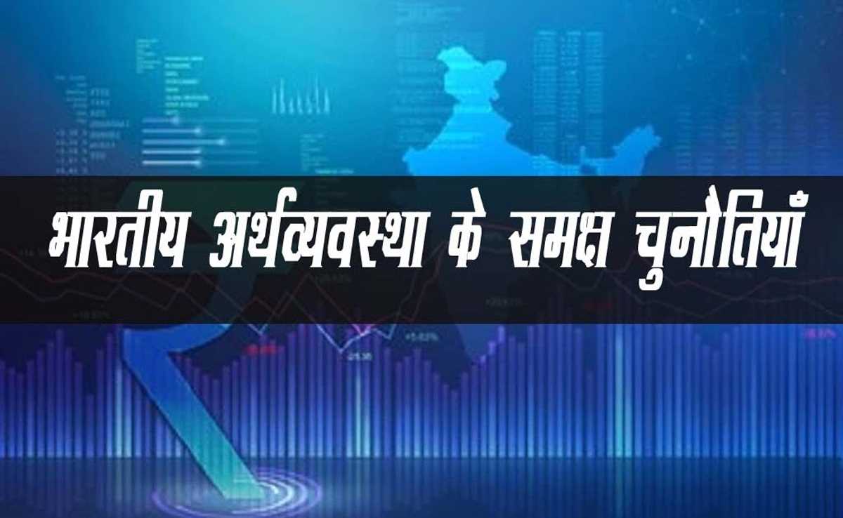 भारतीय अर्थव्यवस्था विकास के पथ पर लेकिन नयी नौकरियां पैदा करने में असफल